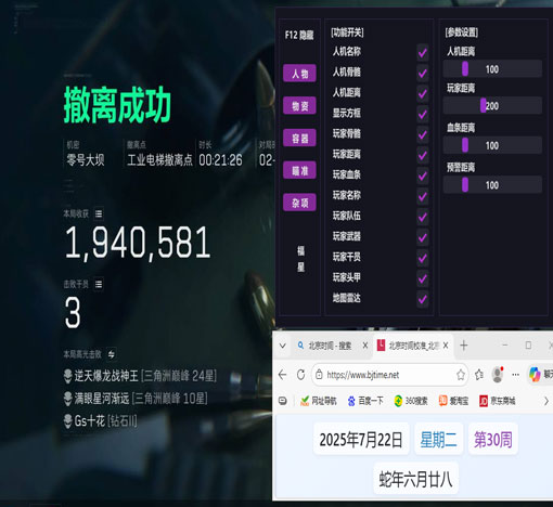 三角洲外挂地图工具透视自瞄效果